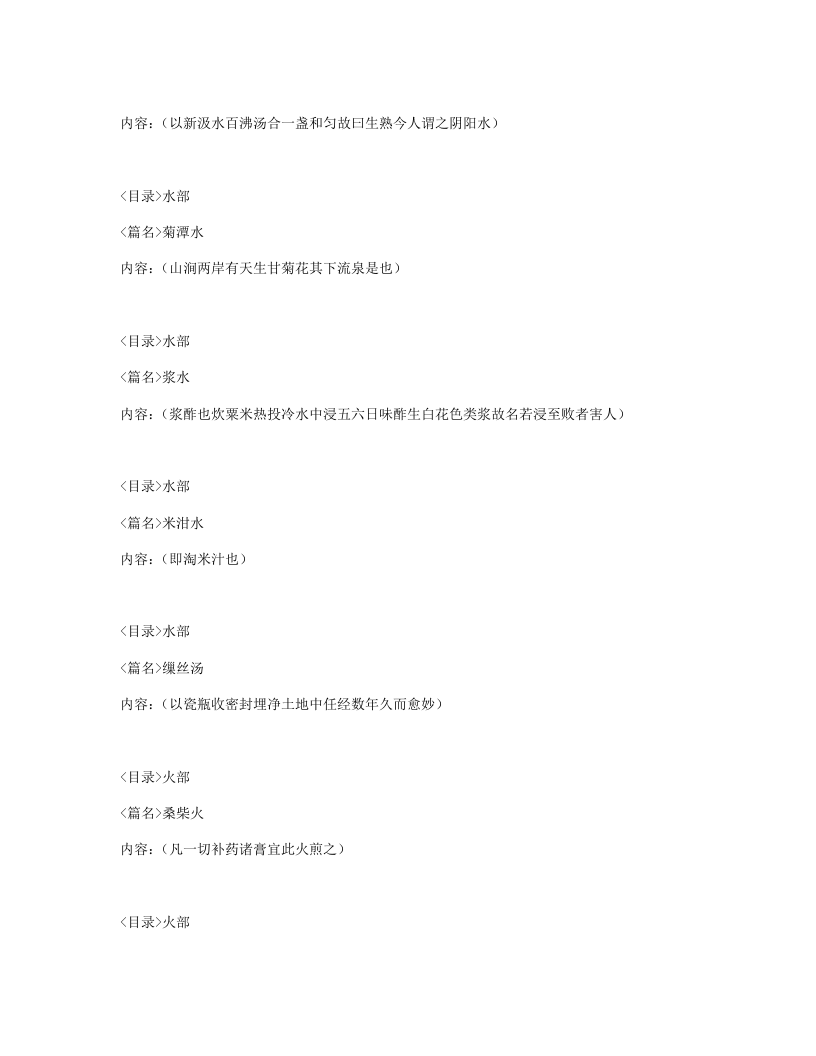 041-炮炙大法.txt 第3页