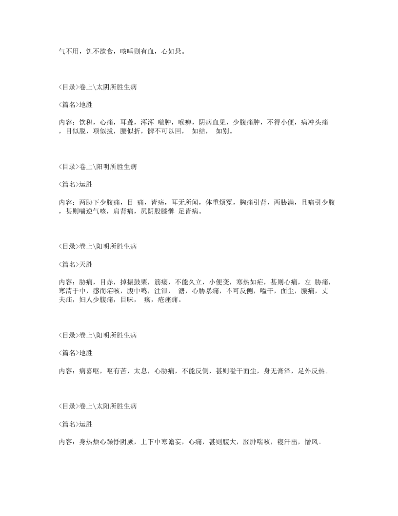 058-史载之方.txt 第4页