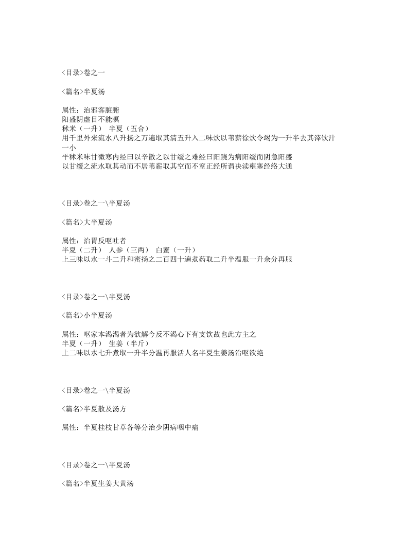 081-祖剂.txt 第5页