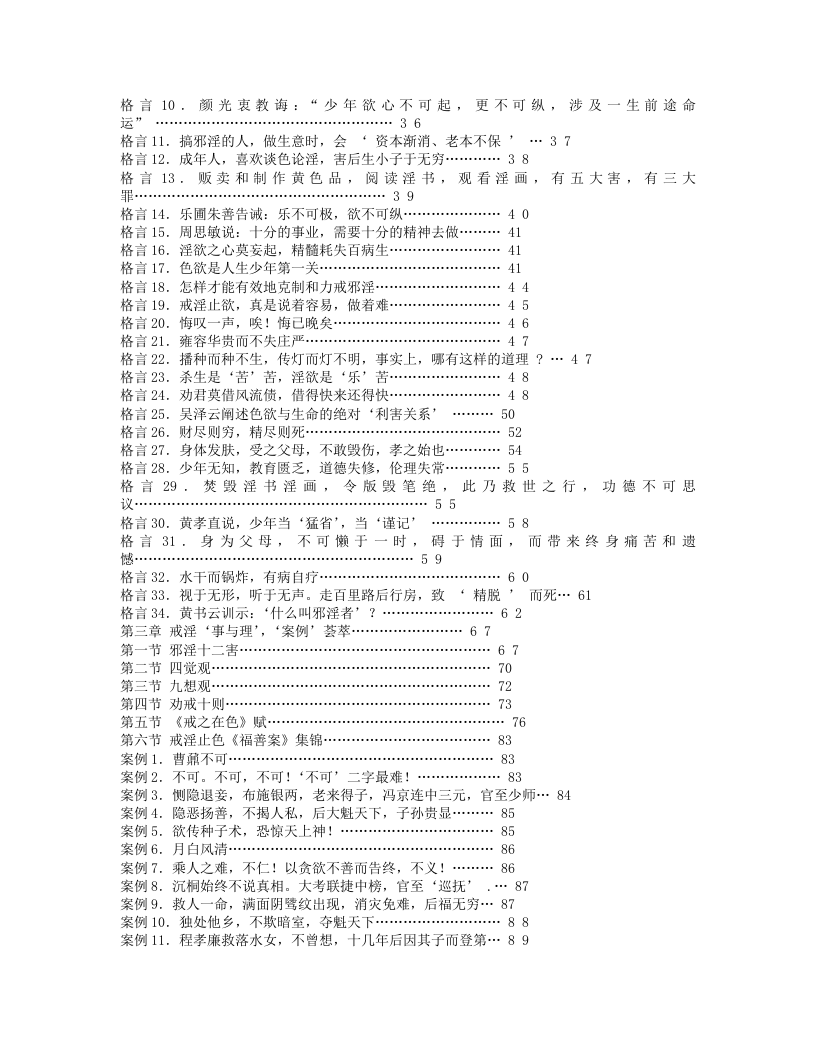 康寿保健.txt 第2页