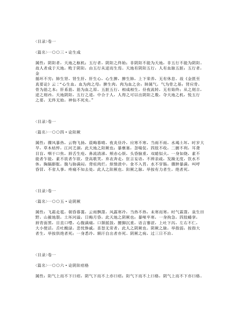 103-华佗神方.txt 第4页