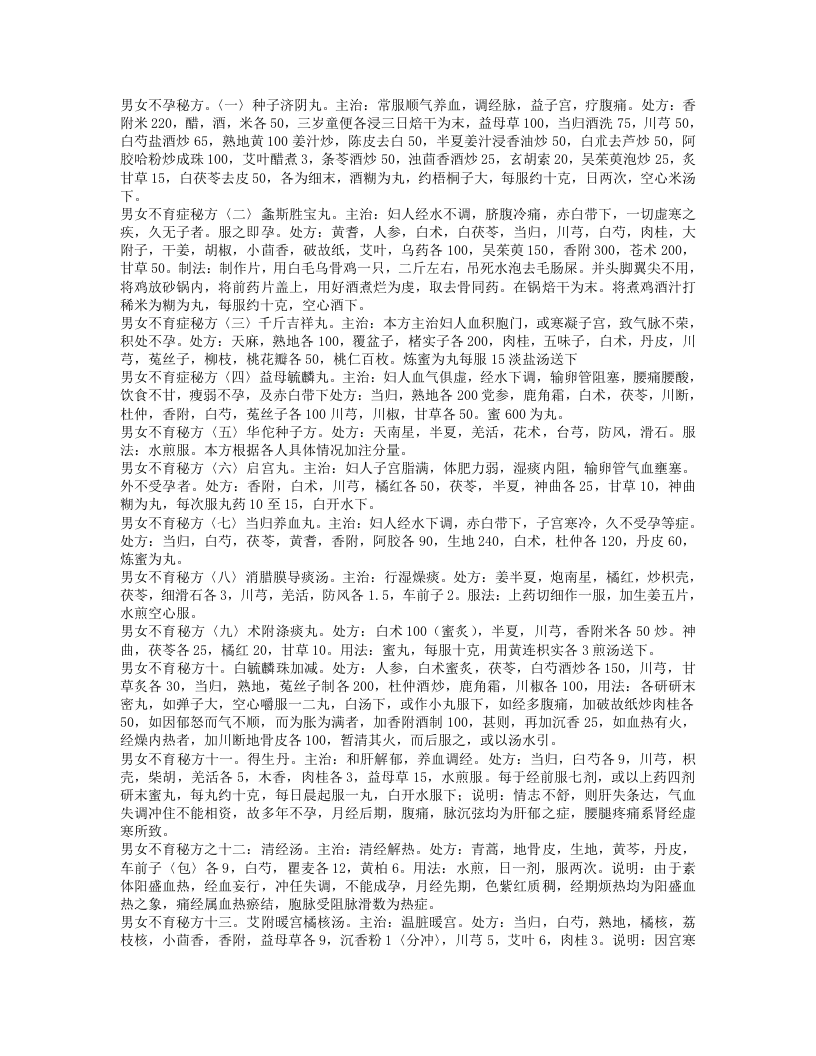 验方录.txt 第4页