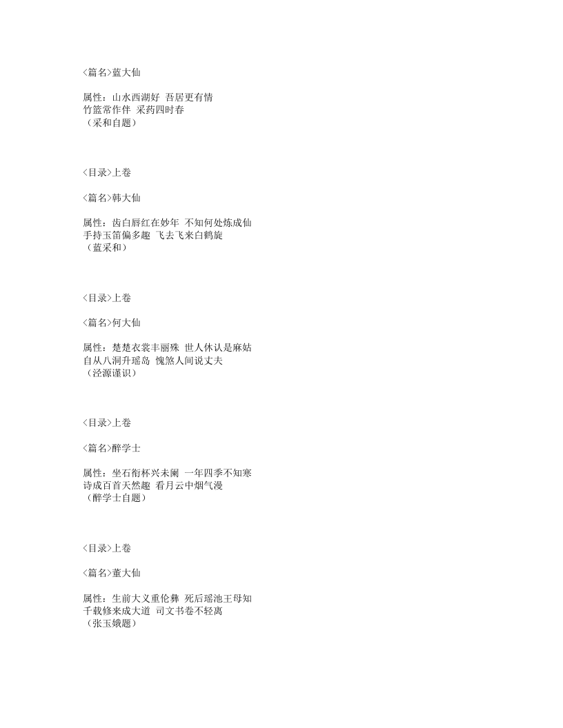 107-神仙济世良方.txt 第3页