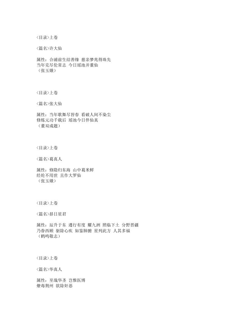 107-神仙济世良方.txt 第4页