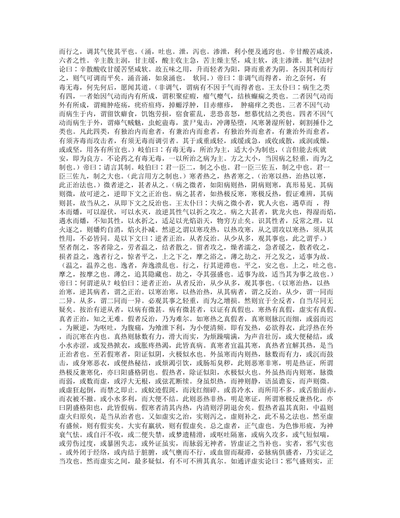 成方切用.txt 第4页