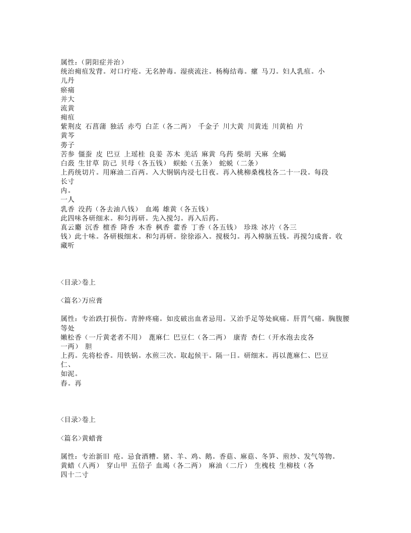 112-经验奇方.txt 第3页