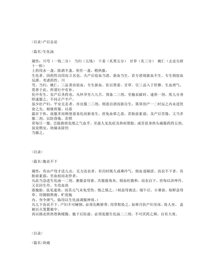 125-产宝.txt 第4页