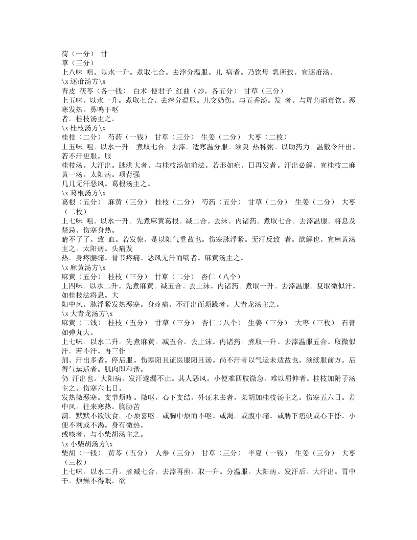 135-婴儿论.txt 第5页