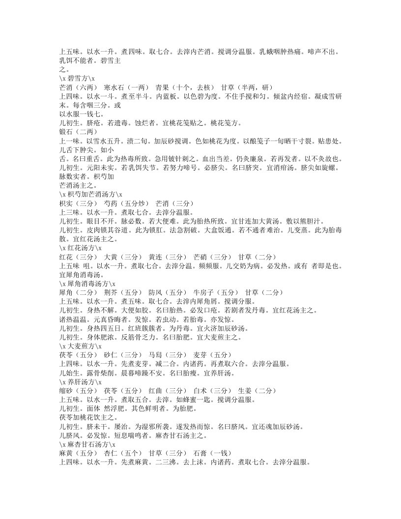 135-婴儿论.txt 第3页