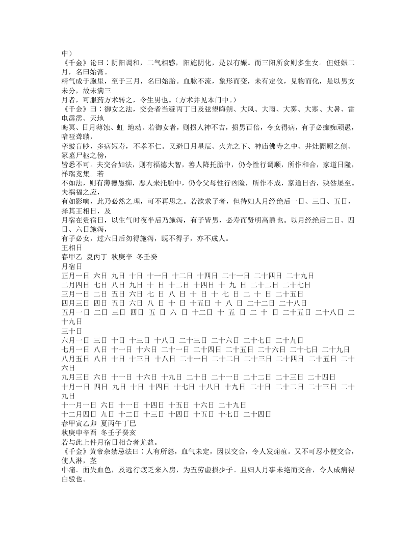 156-幼幼新书.txt 第2页