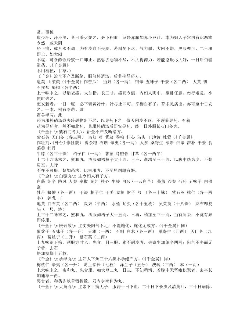 156-幼幼新书.txt 第4页