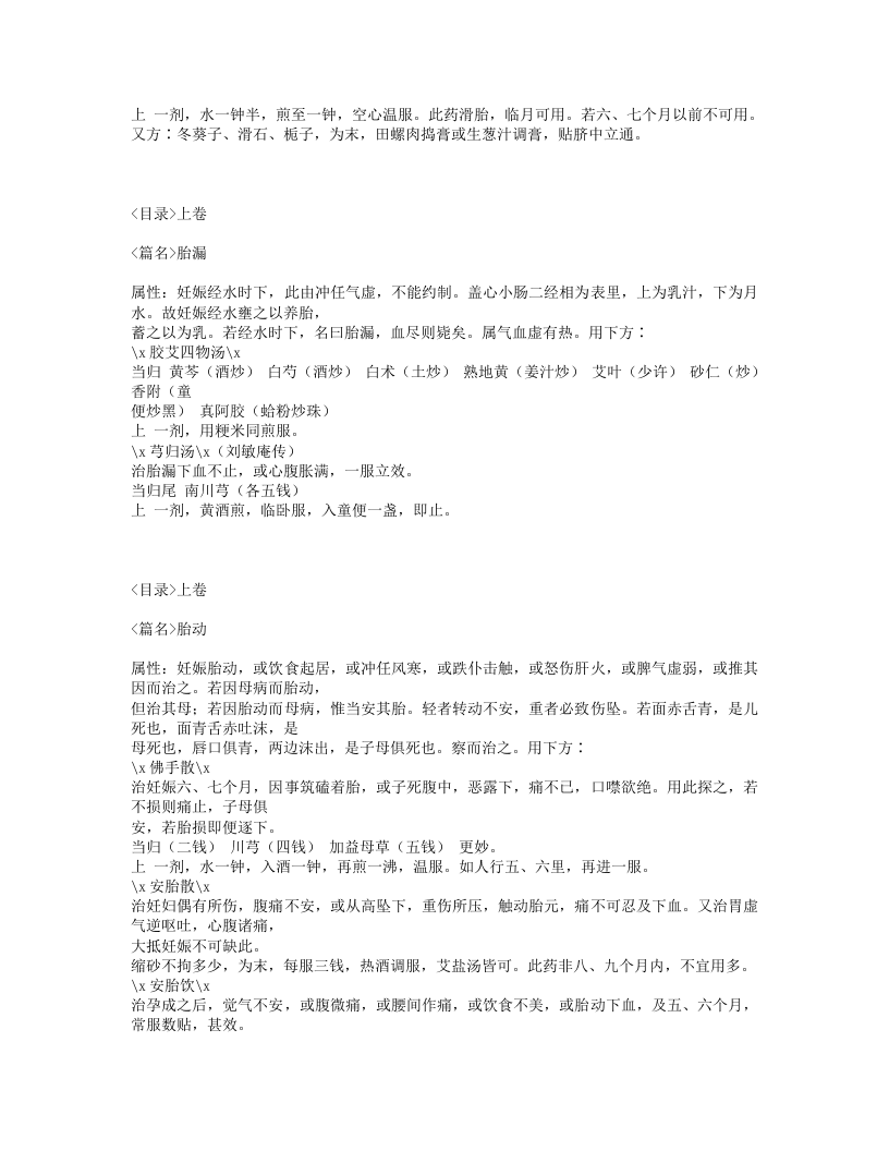 181-产鉴.txt 第5页