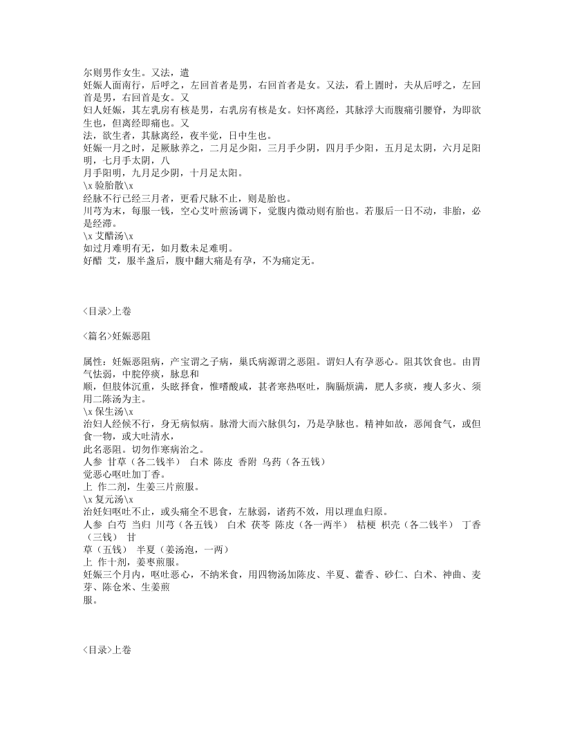 181-产鉴.txt 第2页