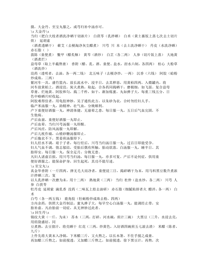 189-慈幼新书.txt 第3页
