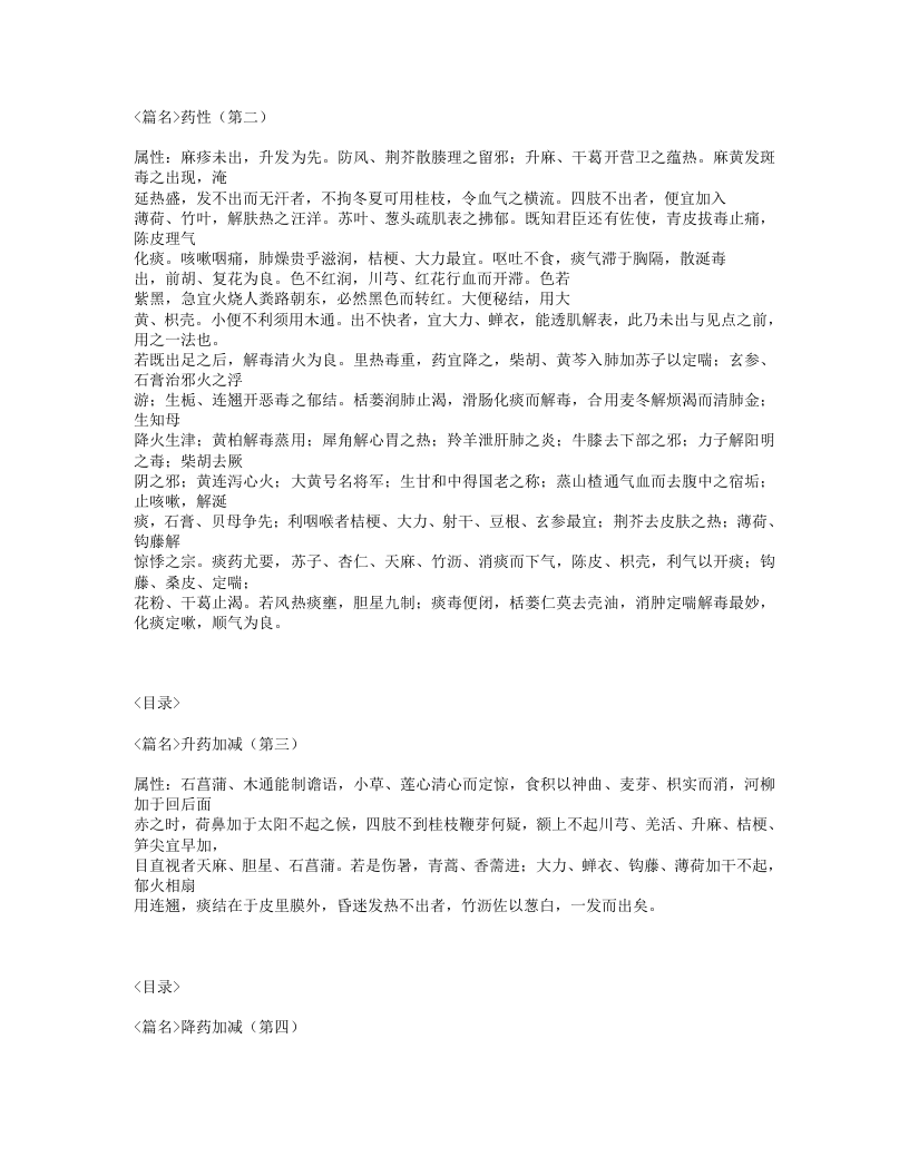 191-经验麻科.txt 第3页