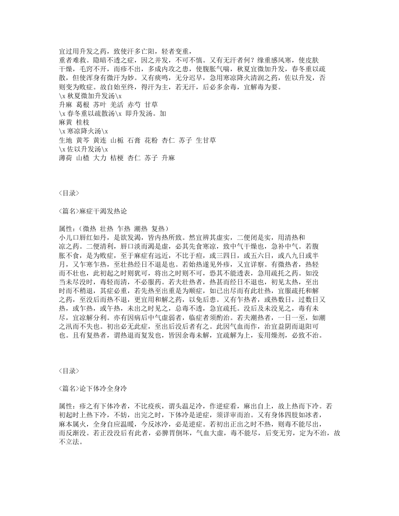 195-原要论.txt 第2页