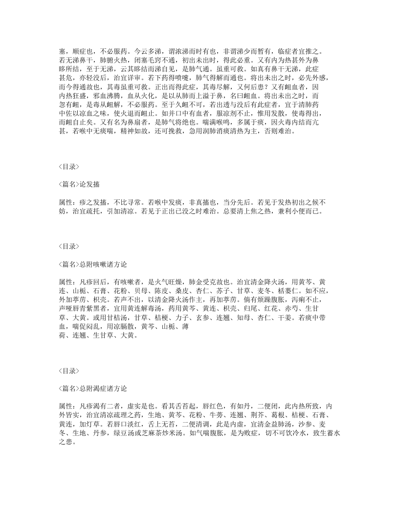 195-原要论.txt 第5页