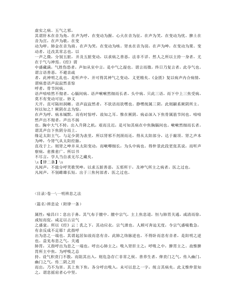 207-医门法律.txt 第4页