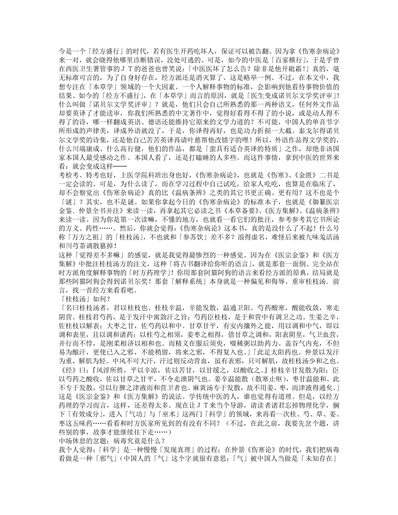 药势.txt 第4页
