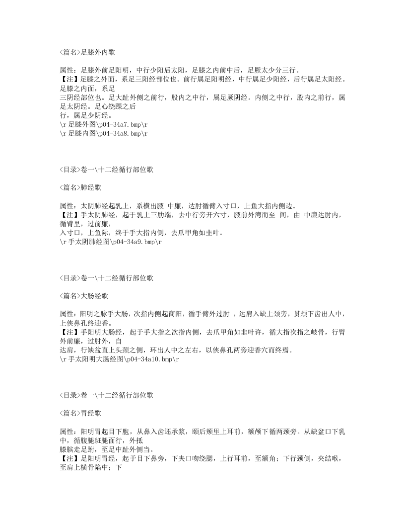 237-外科心法要诀.txt 第3页