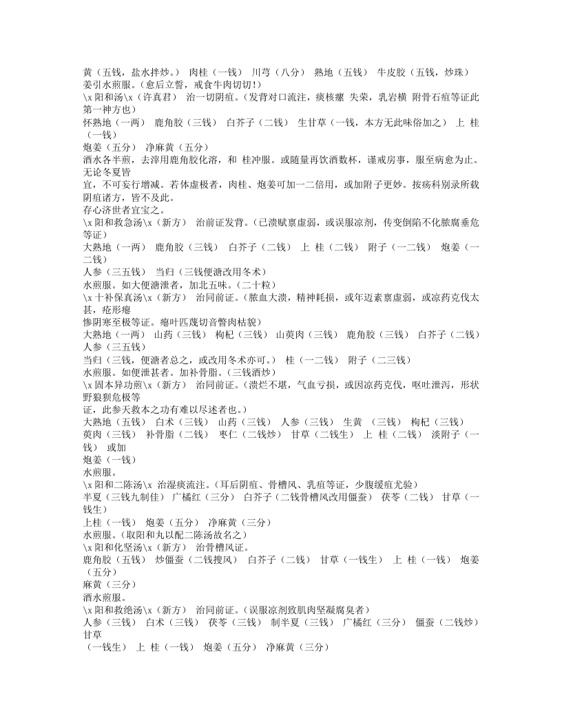 245-外科医镜.txt 第4页