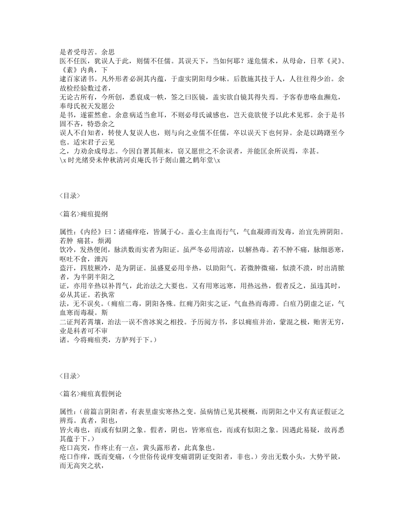 245-外科医镜.txt 第2页