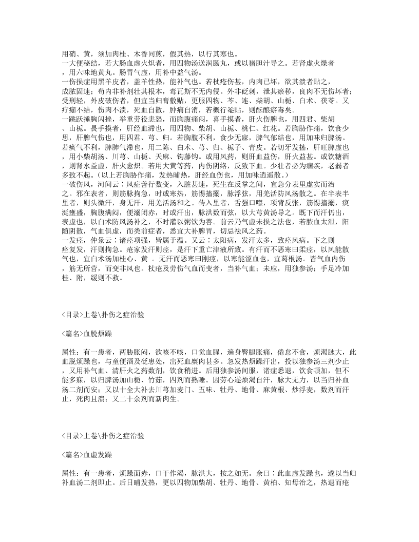 247-正体类要.txt 第3页