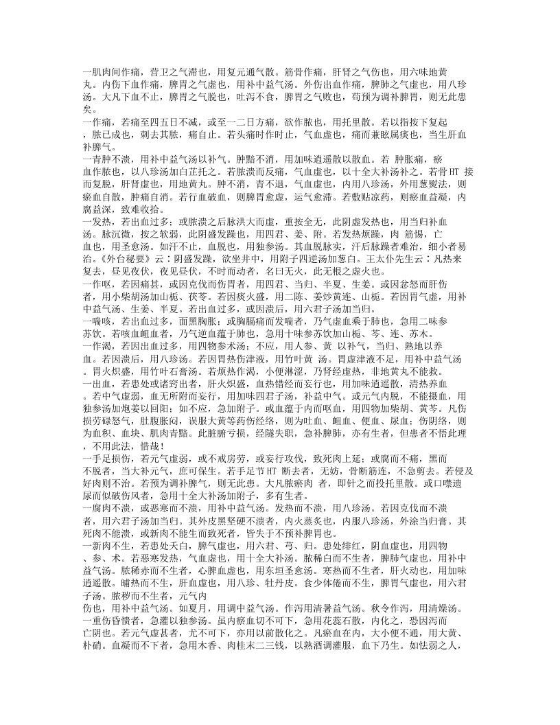 247-正体类要.txt 第2页