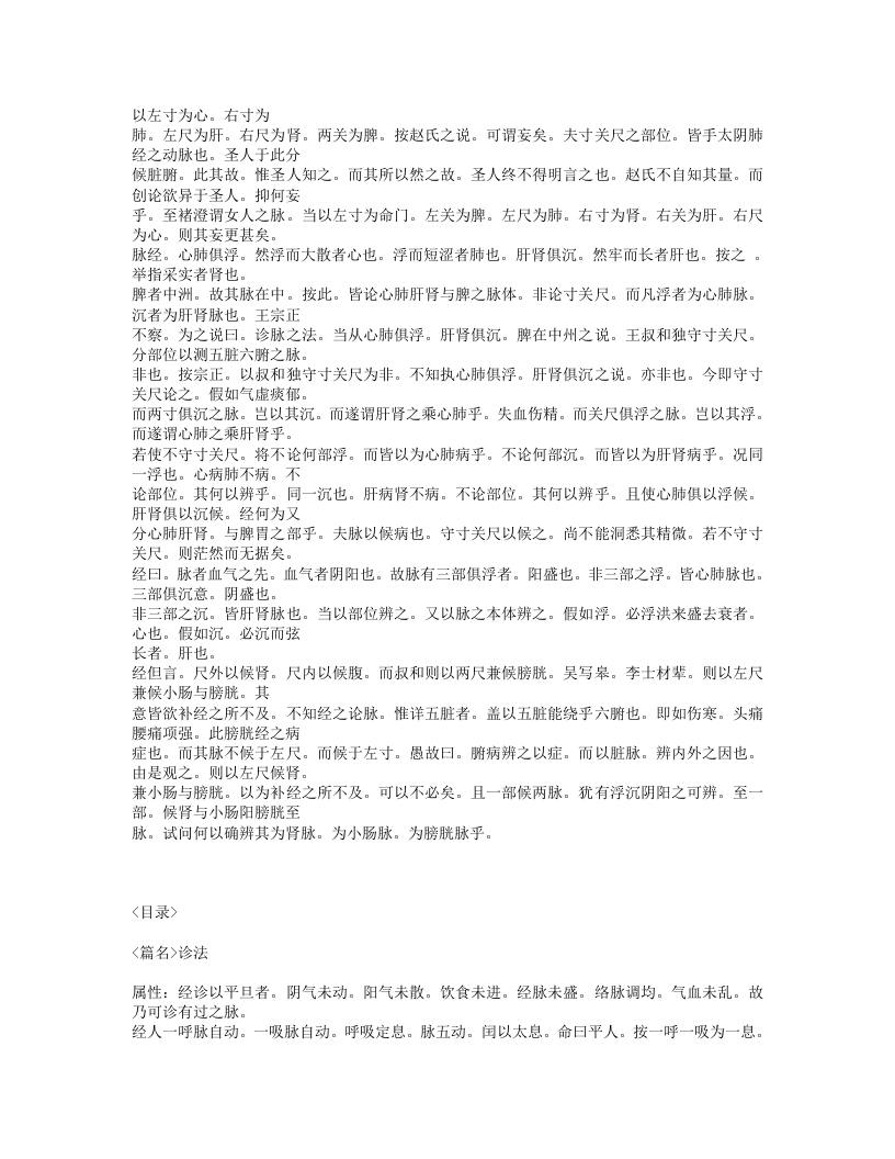 261-脉确.txt 第4页