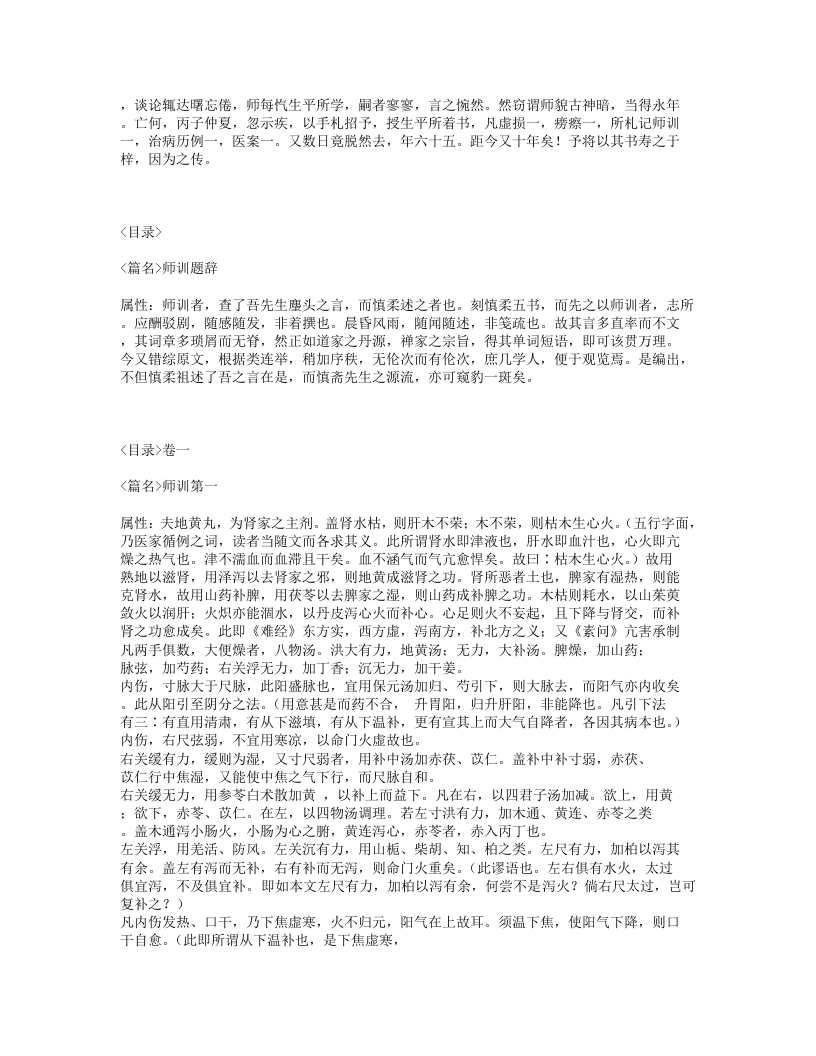 270-慎柔五书.txt 第2页