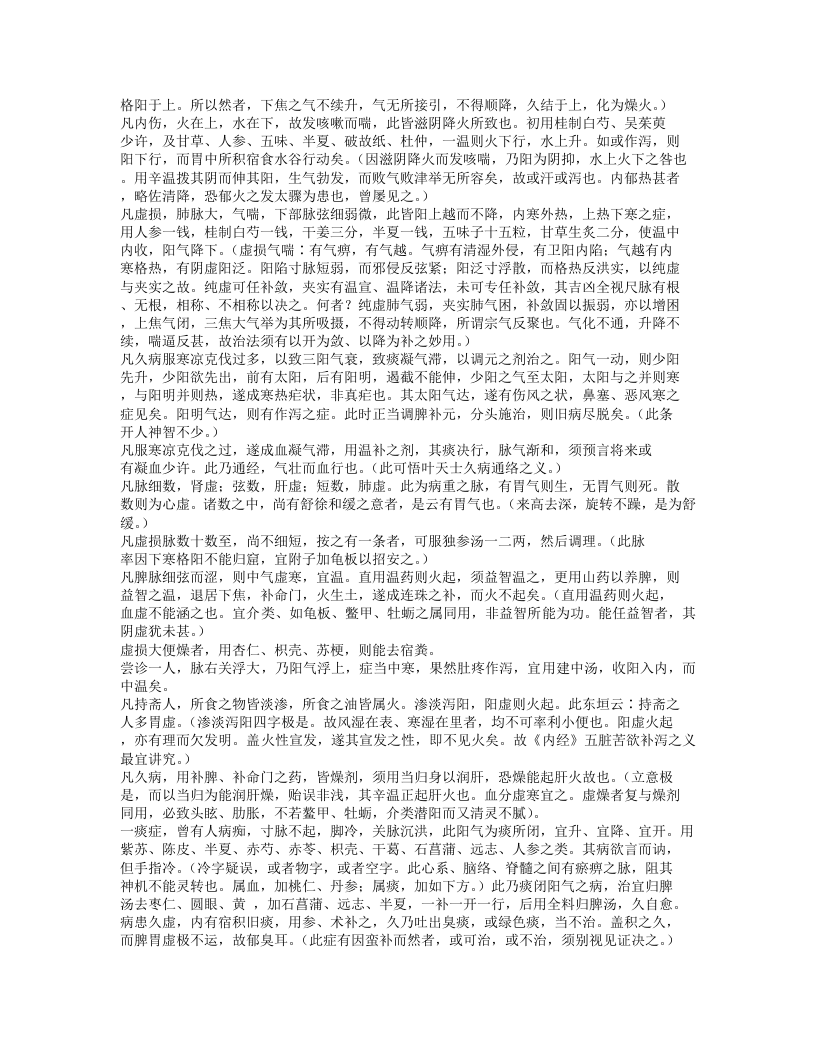 270-慎柔五书.txt 第3页