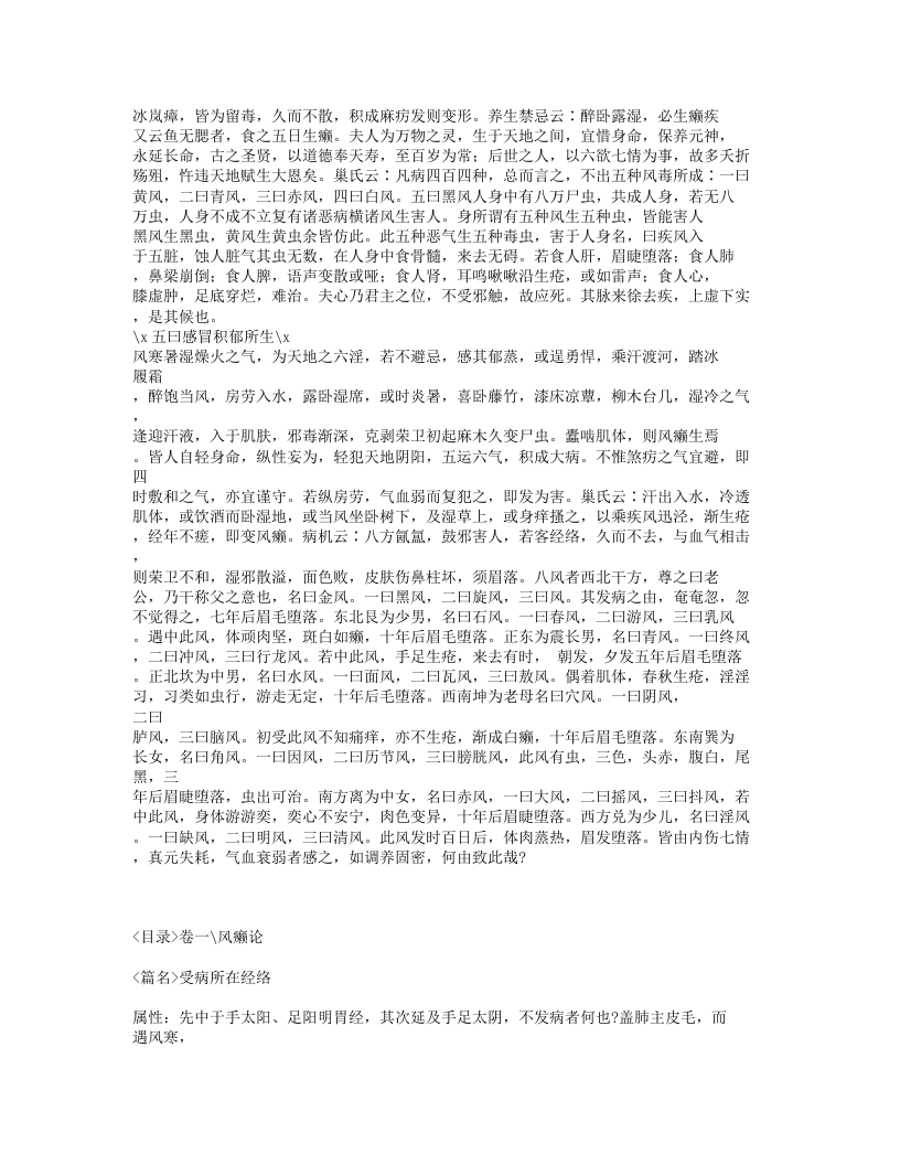 274-解围元薮.txt 第4页