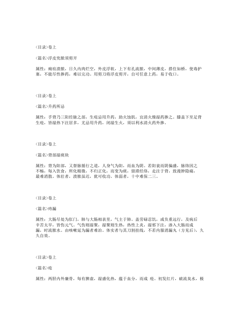 282-医门补要.txt 第4页