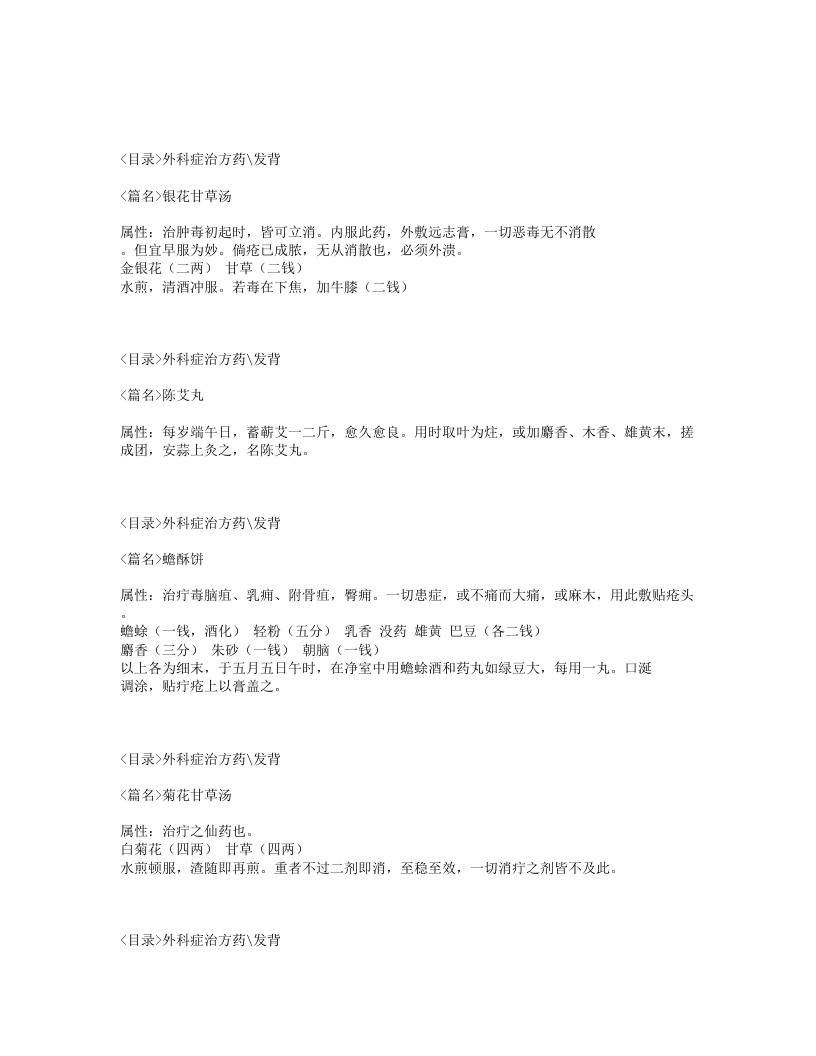 285-外科十法.txt 第5页