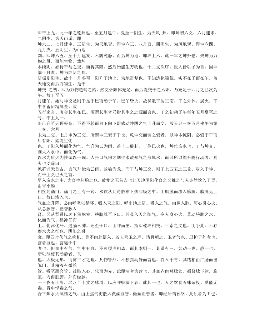 286-脉诀乳海.txt 第2页