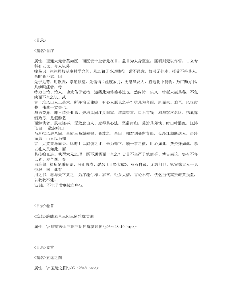 294-目经大成.txt 第4页