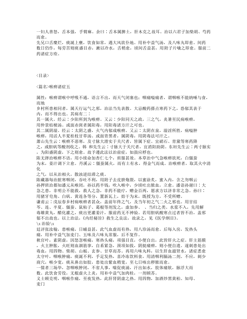 308-口齿类要.txt 第5页