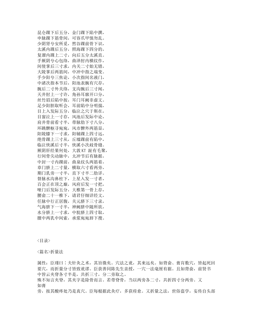 327-神应经.txt 第4页