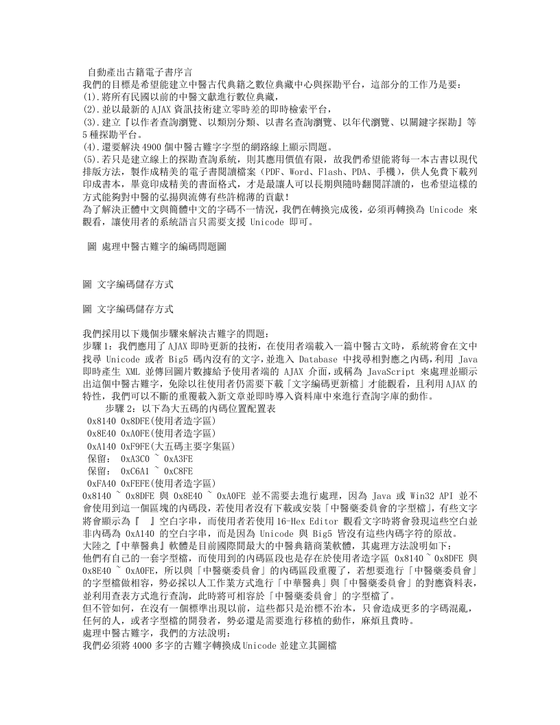 陈擎文-诸病源侯论.txt 第4页