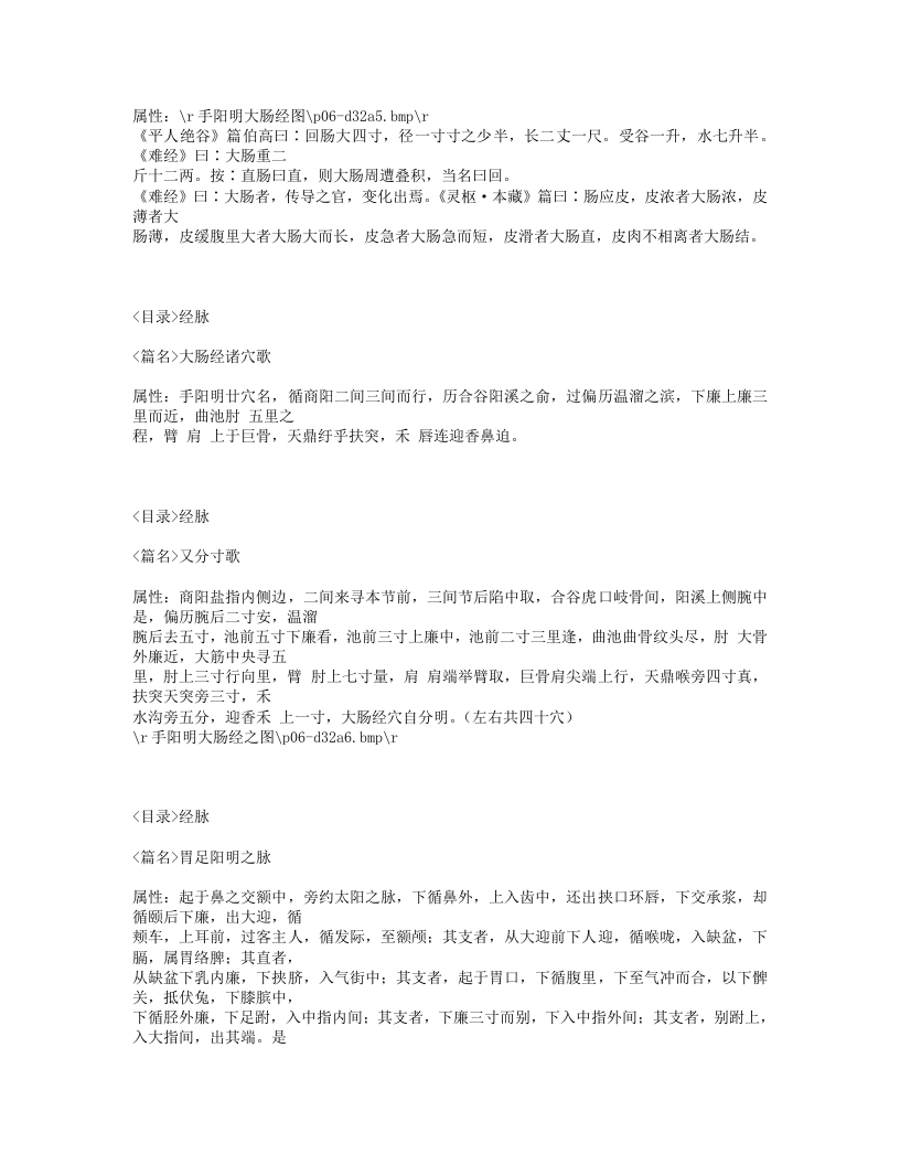 349-经络考.txt 第5页