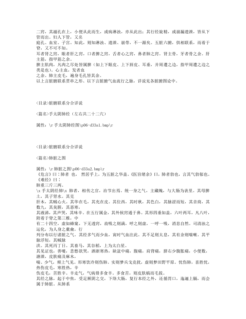 350-经络汇编.txt 第5页