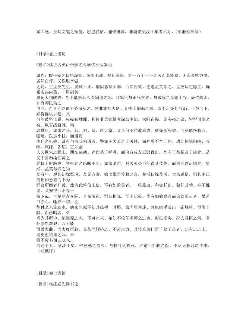 372-一得集.txt 第5页