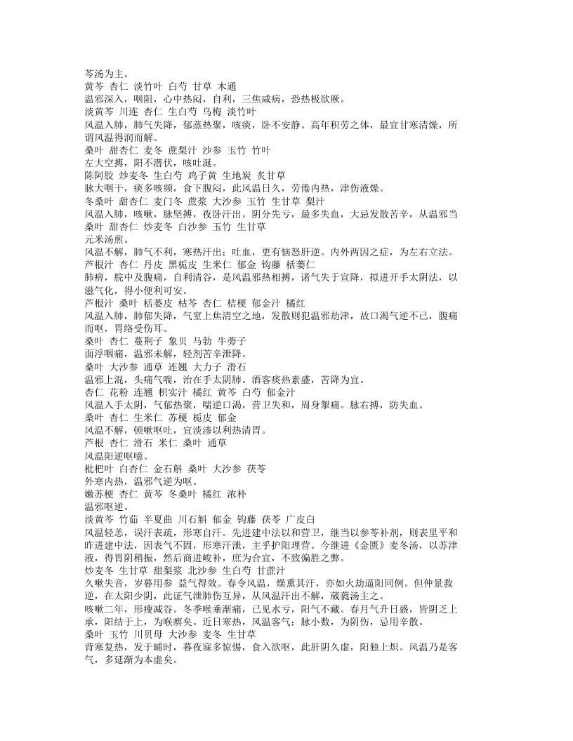 391-眉寿堂方案选存.txt 第2页