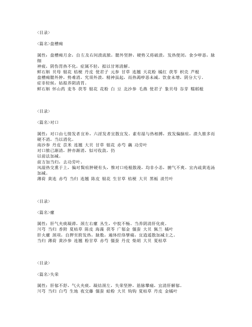 398-马培之医案.txt 第4页