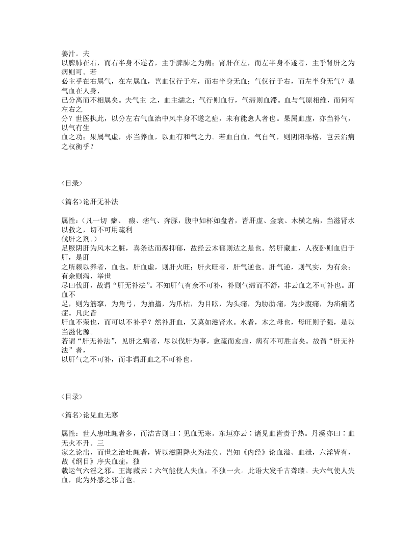 408-质疑录.txt 第5页