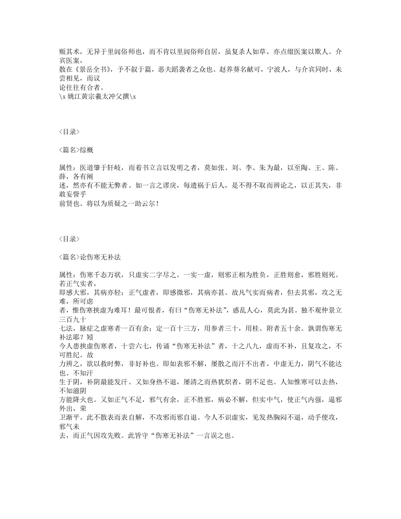 408-质疑录.txt 第3页