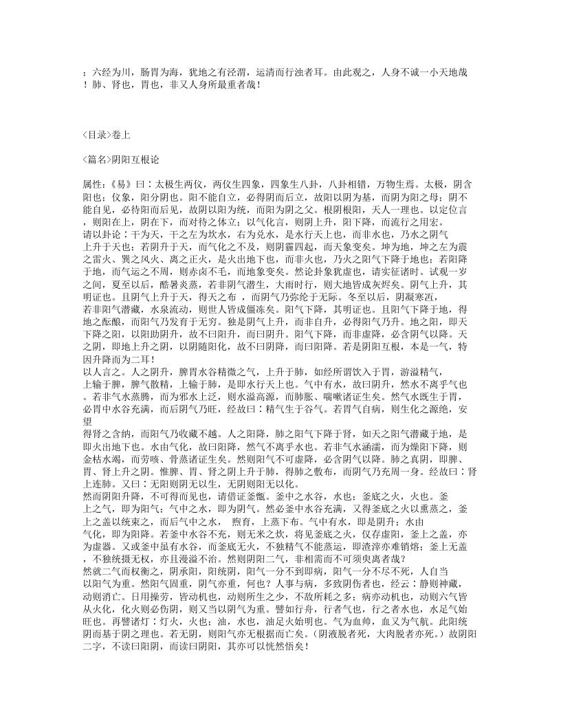 411-医原.txt 第5页