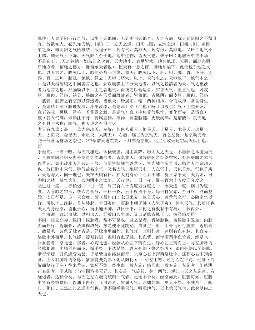 411-医原.txt 第3页