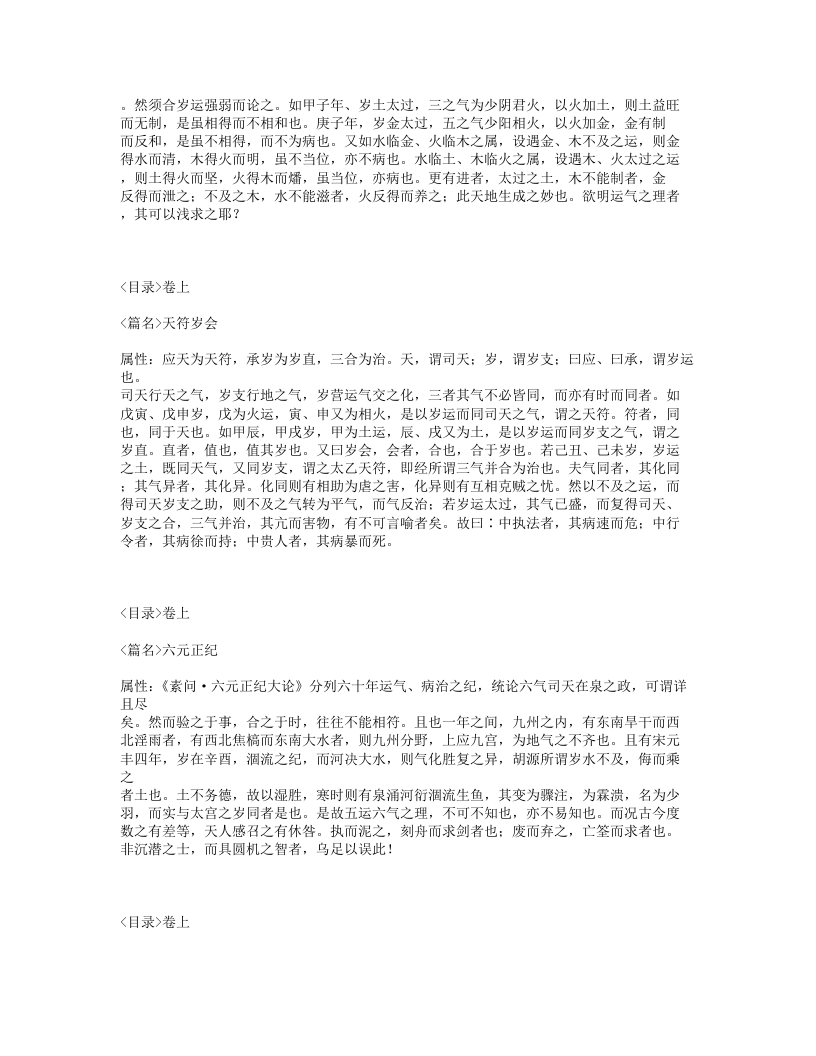 414-医学读书记.txt 第3页