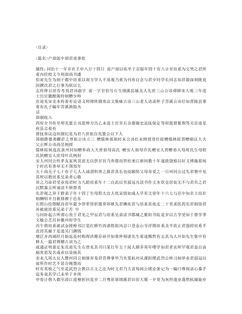 438-黄帝内经素问校义.txt 第2页